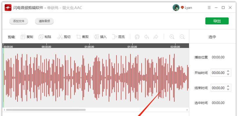 手机剪辑音乐教程（掌握手机剪辑技巧）  第1张