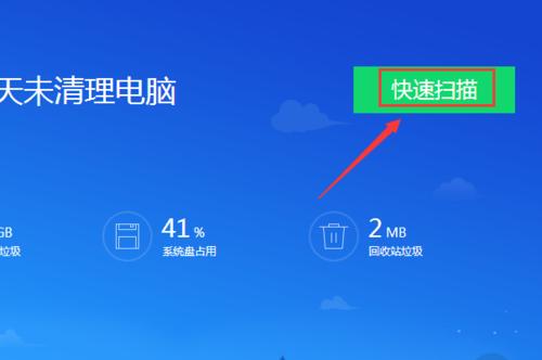 提率，轻松解决垃圾问题（以一键清理垃圾自动清理的方法）  第1张