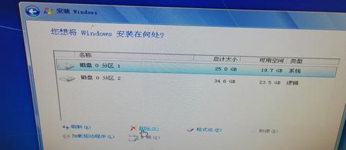 重装系统硬盘分区教程（一步步教你如何重装系统并进行硬盘分区操作）  第3张