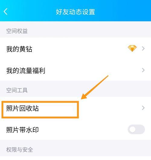 手机回收站删除照片恢复妙招（利用技巧和工具）  第2张