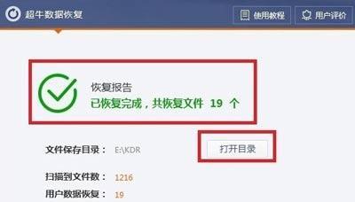 文件误删没进回收站怎么恢复（教你一招）  第3张
