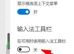 如何恢复电脑右下角的输入法（轻松解决输入法丢失的问题）  第3张