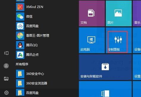 快捷键轻松锁屏（掌握这个）  第3张