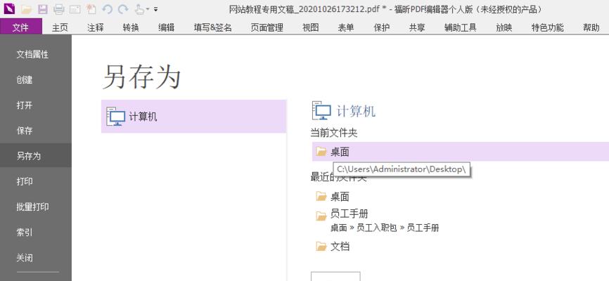 PDF转换成JPG的最简单方式（快速转换PDF文件为JPG图片的方法）  第1张