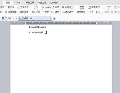 如何去掉Word文档中的空白页（简单方法帮你轻松解决空白页问题）  第1张