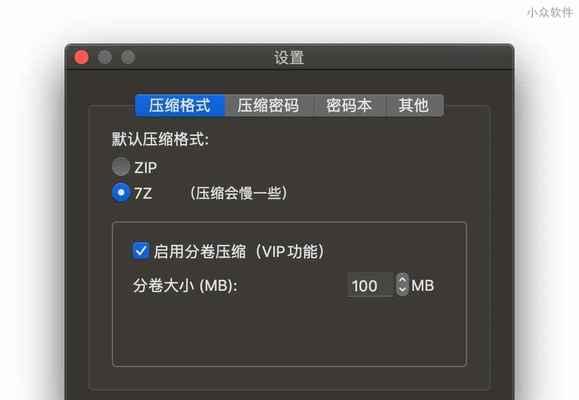 教你如何将照片压缩成zip格式（一步步教你轻松压缩照片）  第2张