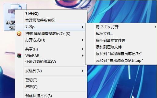 教你如何将照片压缩成zip格式（一步步教你轻松压缩照片）  第3张