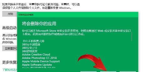 如何将电脑恢复出厂设置（简单实用的步骤教程）  第1张