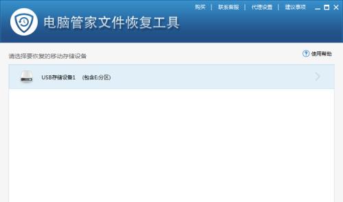 SD卡数据恢复最简单的修复方法（快速教程）  第3张