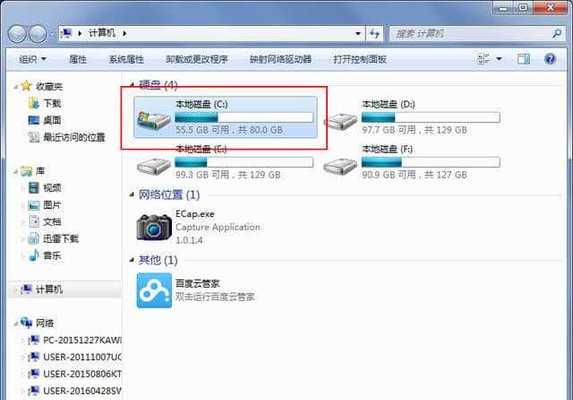 电脑清理C盘的方法——让电脑重新焕发活力（简单有效的清理步骤和技巧）  第2张