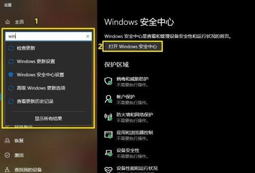 电脑中了exe病毒怎么办（解决电脑中exe病毒的有效方法）  第2张