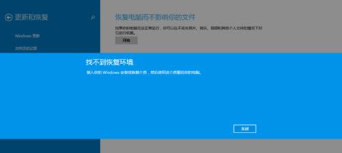 Dell笔记本恢复出厂系统教程（一步步教你如何恢复Dell笔记本到出厂设置）  第3张