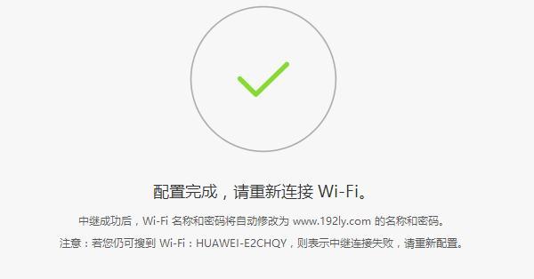 如何设置无线路由器桥接功能（实现多设备无线网络的无缝衔接）  第3张