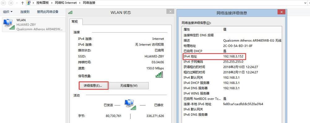 如何设置无线路由器桥接功能（实现多设备无线网络的无缝衔接）  第2张