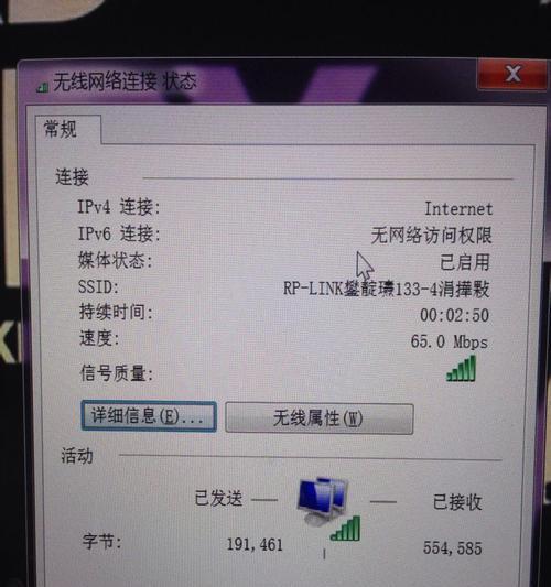 网络连接中出现感叹号的解决办法（排查和修复常见网络连接问题的关键步骤及技巧）  第1张