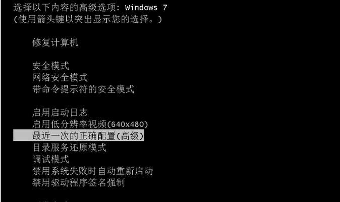 电脑蓝屏0x0000007a修复技巧（解决电脑蓝屏问题的有效方法）  第3张