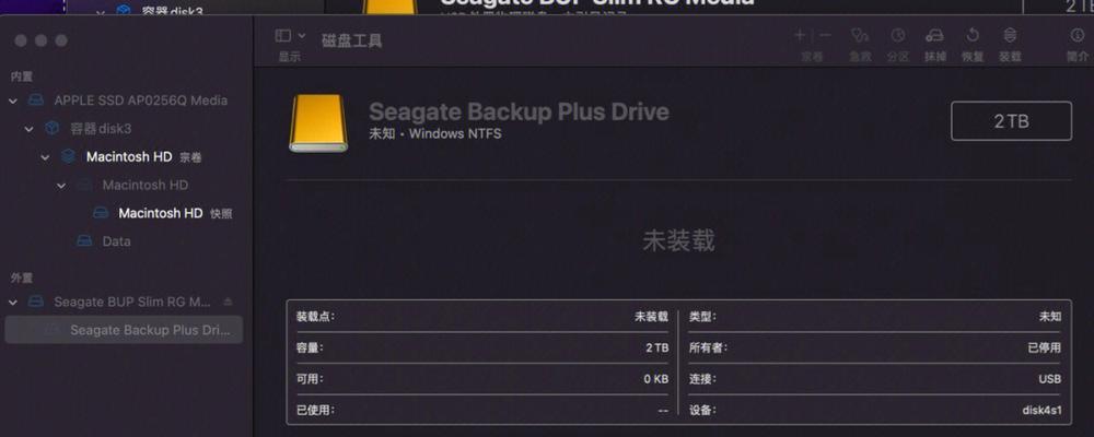 移动硬盘无法识别的解决方法（快速修复移动硬盘无法识别的问题）  第2张