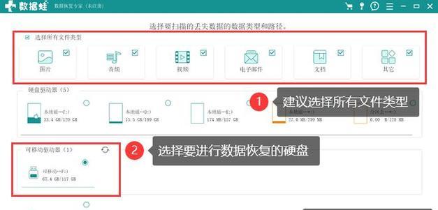 移动硬盘无法识别的解决方法（快速修复移动硬盘无法识别的问题）  第3张