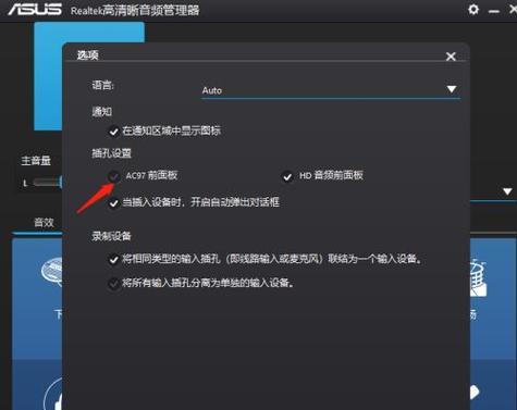 解决台式电脑无声问题的有效技巧（一键修复）  第2张