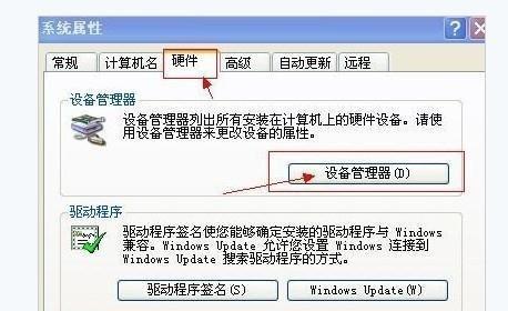 解决台式电脑无声问题的有效技巧（一键修复）  第3张