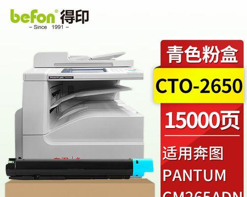 复印机墨盒坏了的维修方法（解决复印机墨盒故障的有效措施）  第2张