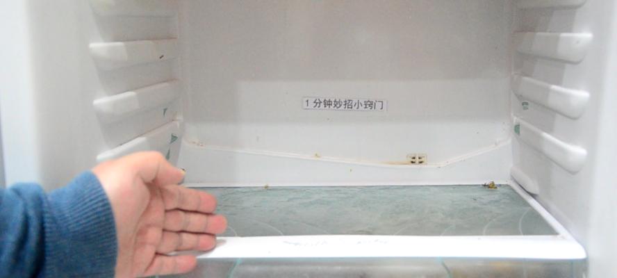 解决冰箱排水孔结冰问题的有效方法（快速有效解决冰箱排水孔结冰的技巧和措施）  第3张