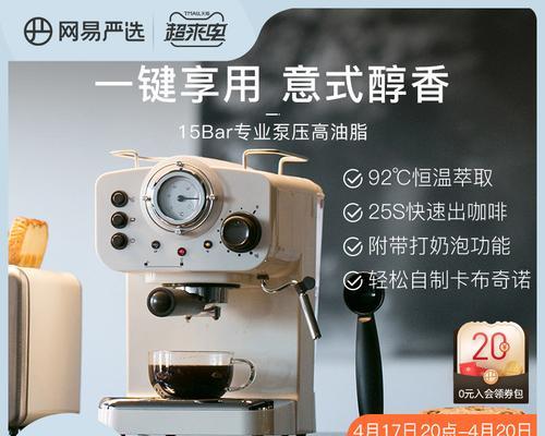 咖啡机萃取压力过低的原因（分析咖啡机压力低的问题及解决方法）  第2张