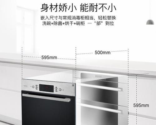 博世洗碗机碗盘收纳方法大揭秘（让你的厨房整洁有序）  第2张