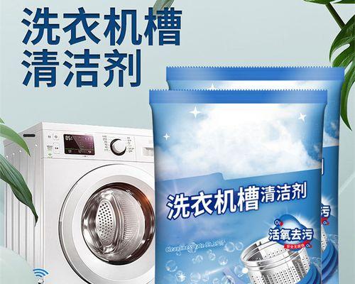 以直桶式洗衣机清洗方法，让你的衣物更干净（简单易行的清洗技巧）  第1张