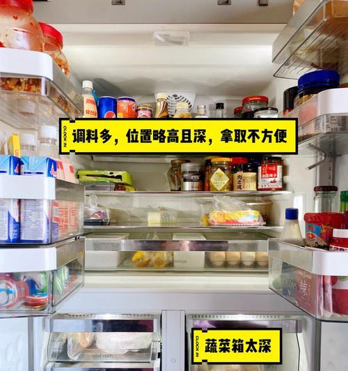 冰柜底部收纳方法（如何巧妙利用冰柜底部的空间）  第1张
