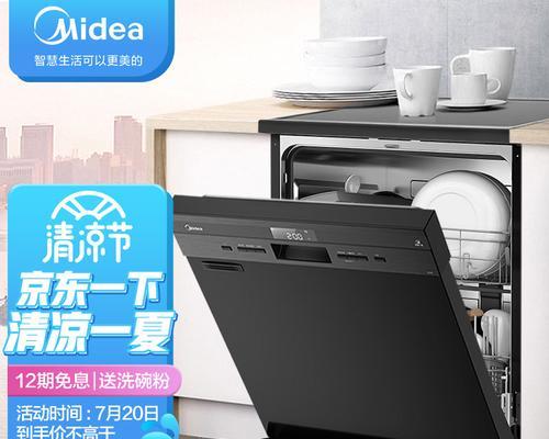 洗碗机E09故障原因及解决方法（探究洗碗机E09故障的根源以及如何解决）  第2张