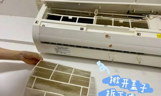 空调过滤网的正确安装方法（保护你的空气质量和家人的健康）  第2张