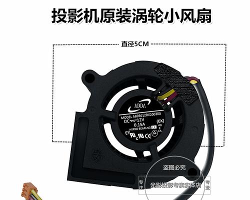 解决投影仪风扇不停转的问题（投影仪故障排除及解决方法）  第1张
