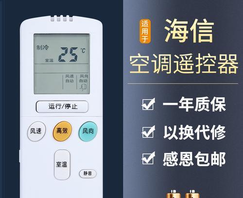 空调遥控器与实际温度不一致的问题及解决方法（调温困扰该如何解决）  第2张