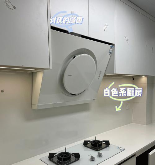 如何正确清洗凹式抽油烟机（简单易行的清洗方法）  第1张