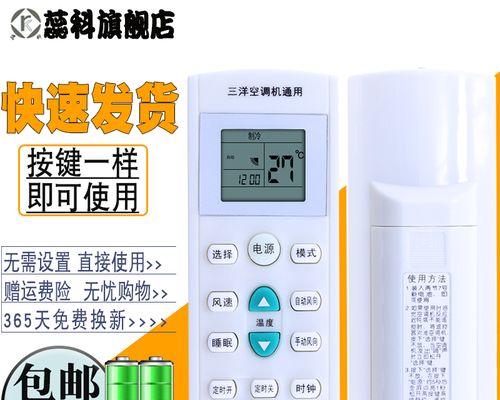 三洋空调显示H3维修处理指南（解决您的三洋空调显示H3问题的方法与技巧）  第3张