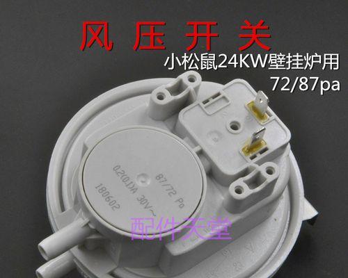 小松鼠壁挂炉过热故障维修（解决小松鼠壁挂炉过热故障的有效方法）  第3张