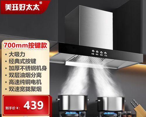 如何拆下抽油烟机清洗键（清洗键的拆卸步骤和技巧）  第3张