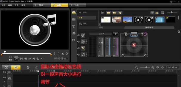 解决笔记本电脑左声道故障的方法（故障排查与修复）  第1张