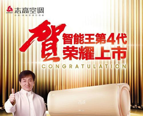 志高空调显示E9故障原因分析及解决方法（探究志高空调出现E9故障的可能原因）  第2张