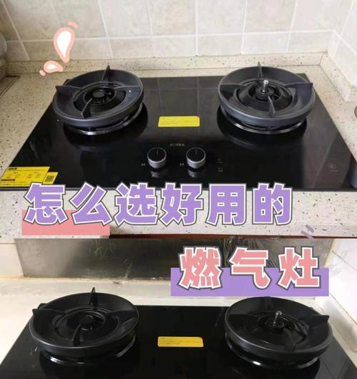 如何正确修理天然气灶（实用指南）  第3张