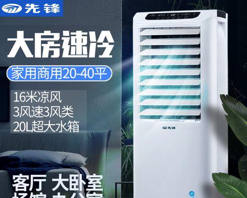 先锋空调扇电源故障解析（探究先锋空调扇电源故障的原因和解决方法）  第3张