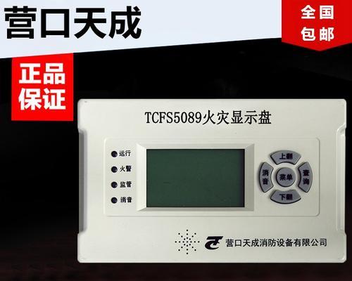 如何保养火灾显示器以确保安全  第2张