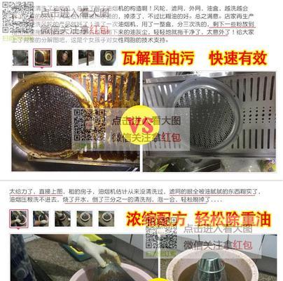 如何清洗油烟机内饰（简单易行的清洁方法）  第2张