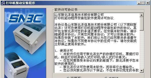 解决打印机目录无法使用的问题（探索常见的打印机目录故障及解决方法）  第1张
