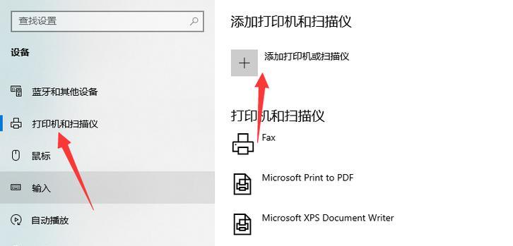 解决打印机目录无法使用的问题（探索常见的打印机目录故障及解决方法）  第2张