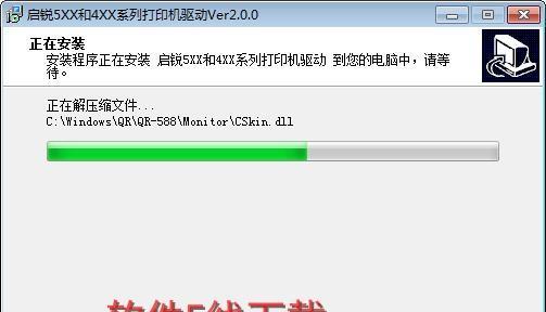解决打印机目录无法使用的问题（探索常见的打印机目录故障及解决方法）  第3张
