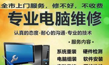 电脑维修后打印机的启动指南（解决电脑维修后打印机无法正常工作的问题）  第1张