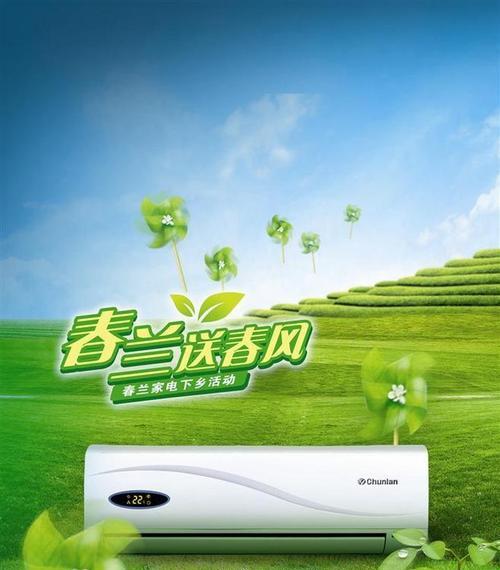 春兰空调eco模式是否必要开启（慎用eco模式的原因及影响）  第1张