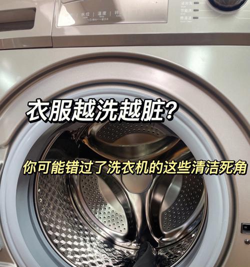 家用电动洗衣机的正确使用方法（让您的衣物洁净如新的小窍门）  第1张